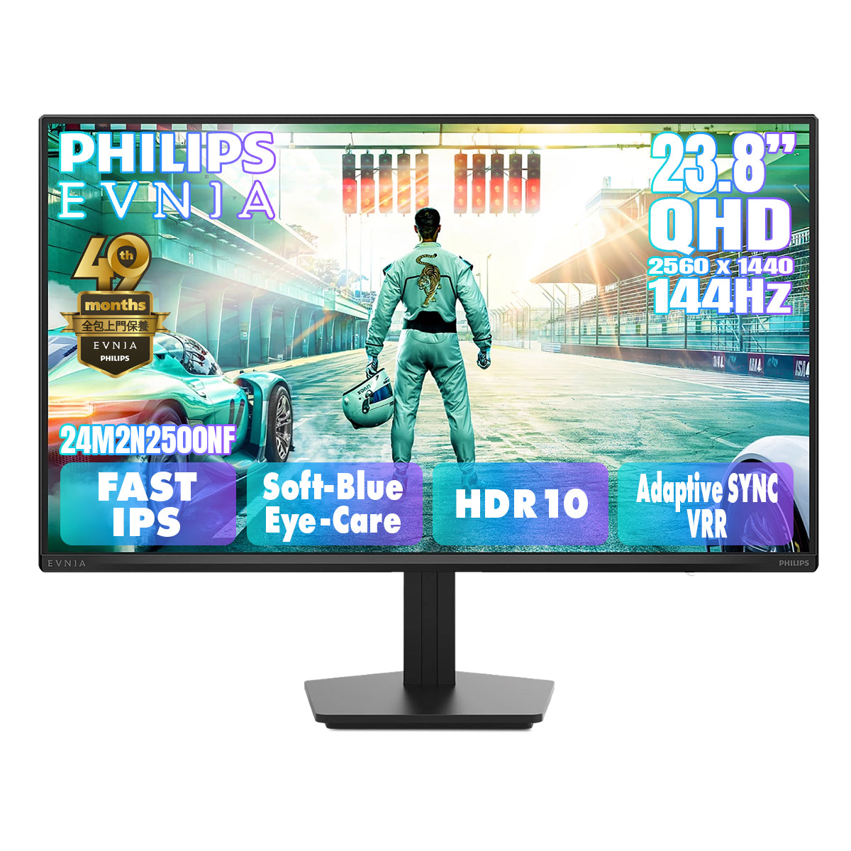 PHILIPS EVNIA 23.8" 2K QHD FAST IPS 144Hz HDR 10 SoftBlue Eyesafe Gaming Monitor 24M2N2500NF