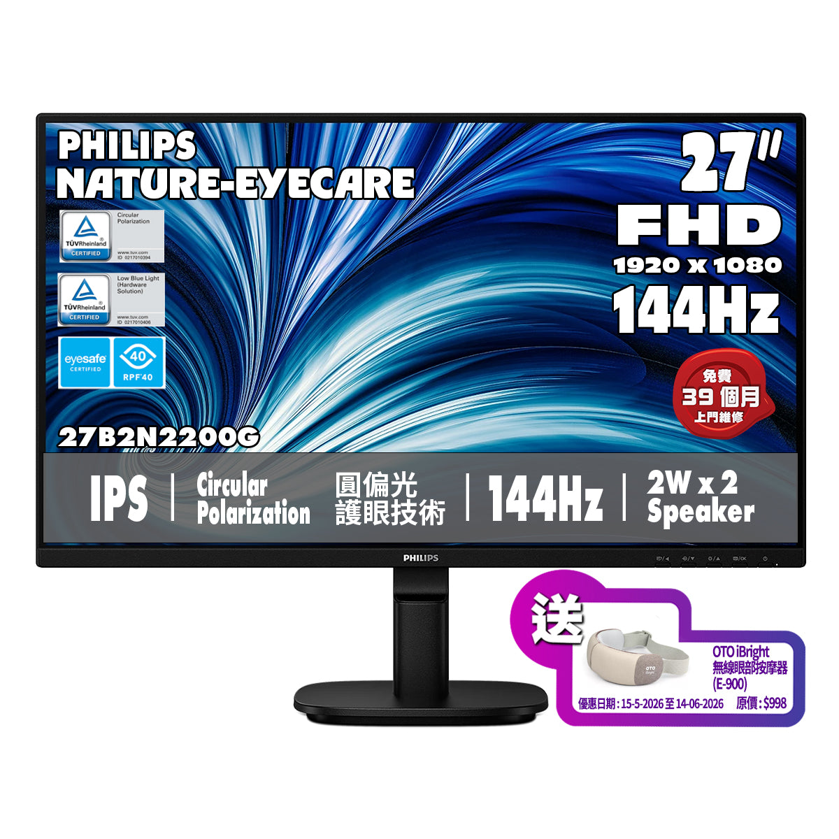 PHILIPS 27" FullHD IPS 144Hz SoftBlue Nature Eyecare Circular Polarization Eyesafe Business Monitor 27B2N2200G