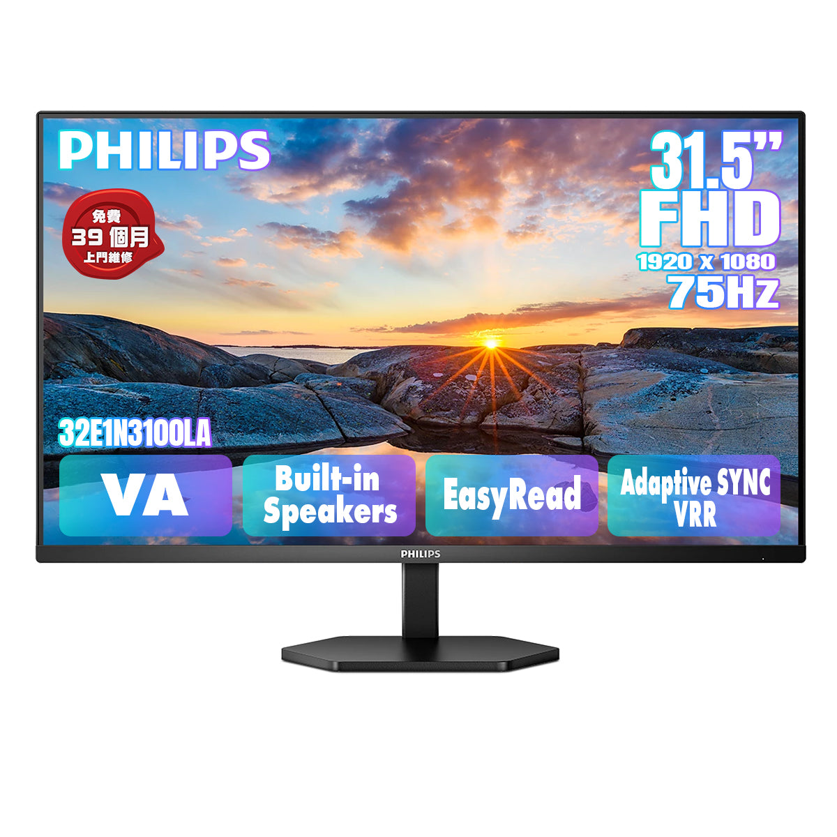 PHILIPS 31.5" FullHD VA 75Hz 文書顯示器 32E1N3100LA