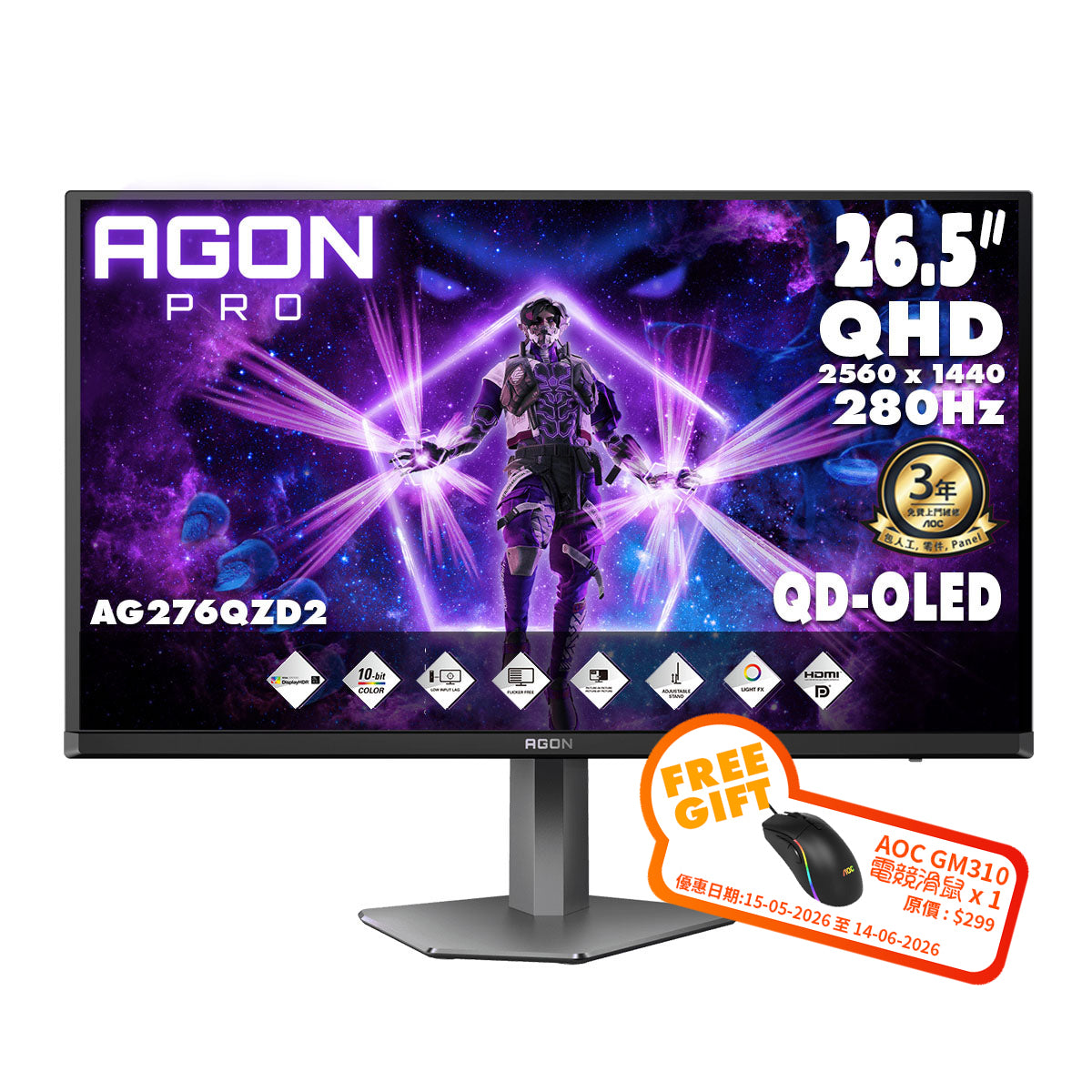 AOC AGON PRO 26.5" 2K QHD QD-OLED 280Hz 電競顯示器AG276QZD2