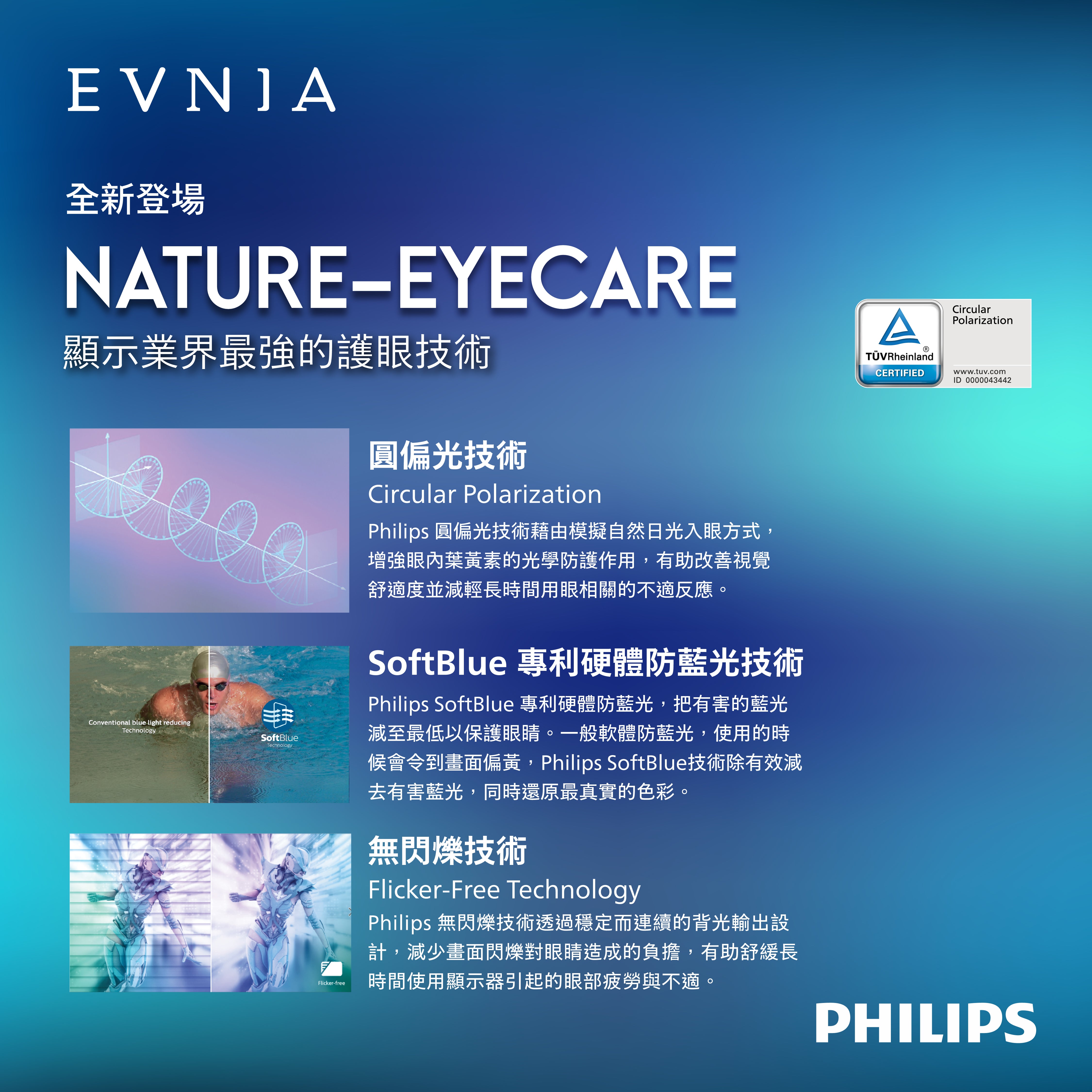 PHILIPS 27" FullHD IPS 144Hz SoftBlue Nature Eyecare Circular Polarization Eyesafe Business Monitor 27B2N2200G