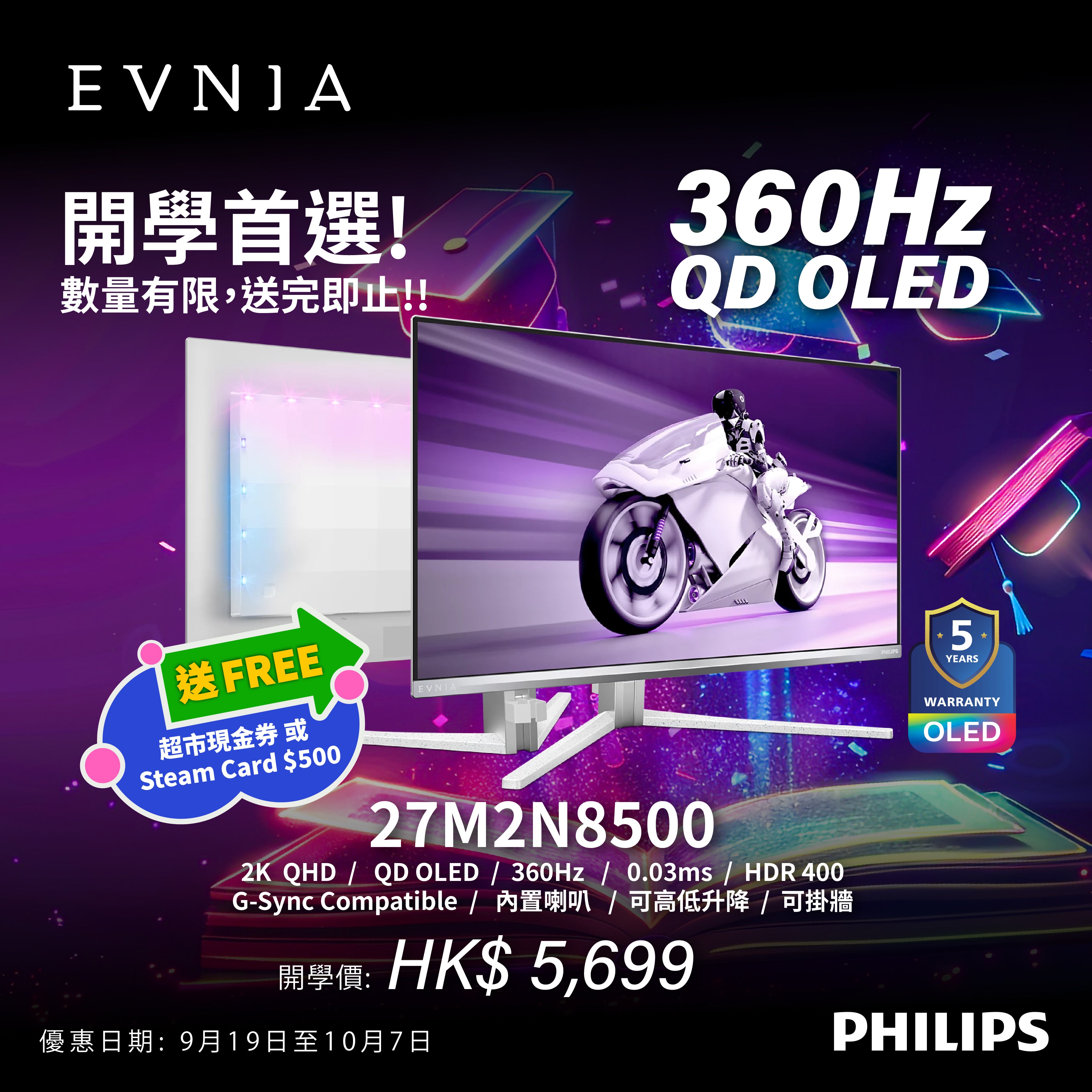 Philips Evnia 27M2N8500 27" QD OLED 360Hz Gaming Monitor