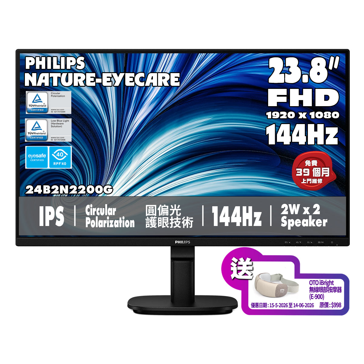 PHILIPS 23.8" FullHD IPS 144Hz SoftBlue Nature Eyecare Circular Polarization Eyesafe Business Monitor 24B2N2200G