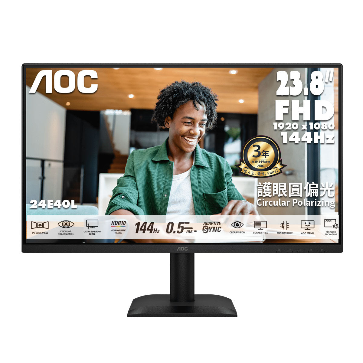 AOC 23.8" FullHD IPS 144Hz Circular Polarized Home Monitor 24E40L