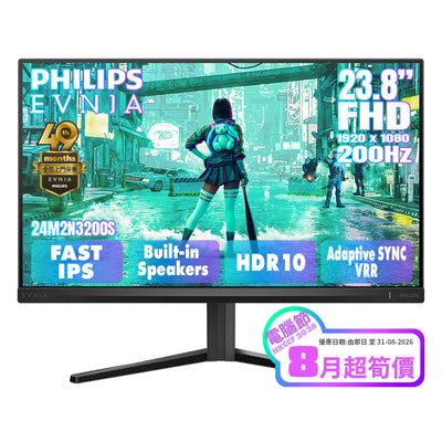 PHILIPS EVNIA 23.8吋 Full HD Fast IPS 200Hz HDR 10 電競顯示器 24M2N3200S