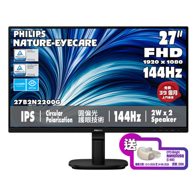 PHILIPS 27" FullHD IPS 144Hz SoftBlue Nature Eyecare Circular Polarization Eyesafe Business Monitor 27B2N2200G