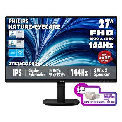 PHILIPS 27" FullHD IPS 144Hz SoftBlue Nature Eyecare Circular Polarization Eyesafe Business Monitor 27B2N2200G