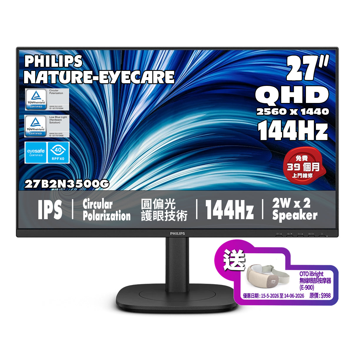 PHILIPS 27" 2K QHD IPS 144Hz SoftBlue Circular Polarization Eyesafe Business Monitor 27B2N3500G