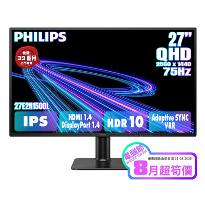 PHILIPS 27" 2K QHD IPS 75Hz HDR 10 家用顯示器 27E2N1500L