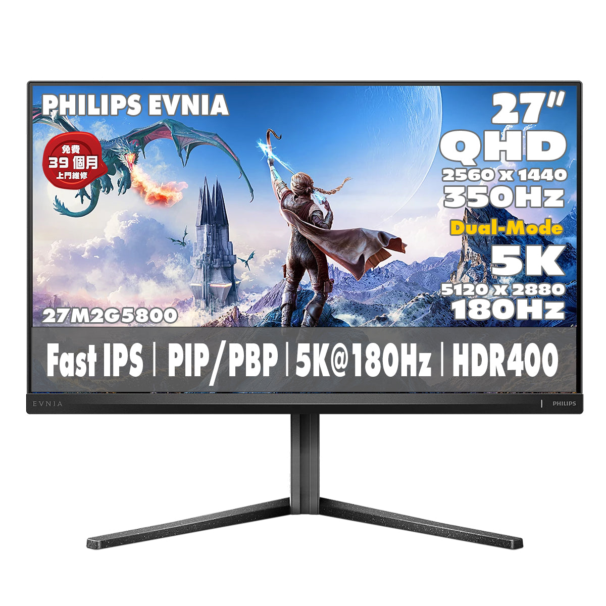 PHILIPS EVNIA 27" 5K UHD Fast IPS Dual-Mode (5K 180Hz ↔ QHD 350Hz) Gaming Monitor 27M2G5800