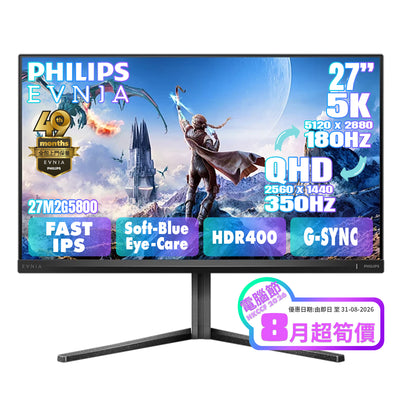 PHILIPS EVNIA 27" 5K UHD 快速 IPS 雙模式 (5K 180Hz ↔ QHD 350Hz) 電競顯示器 27M2G5800