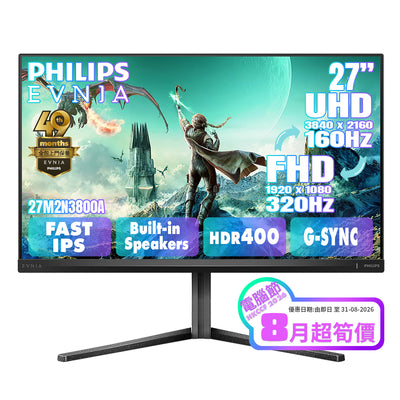PHILIPS EVNIA 27" 4K UHD 快速 IPS 雙模式 (4K 160Hz ↔ FHD 320Hz) 電競顯示器 27M2N3800A