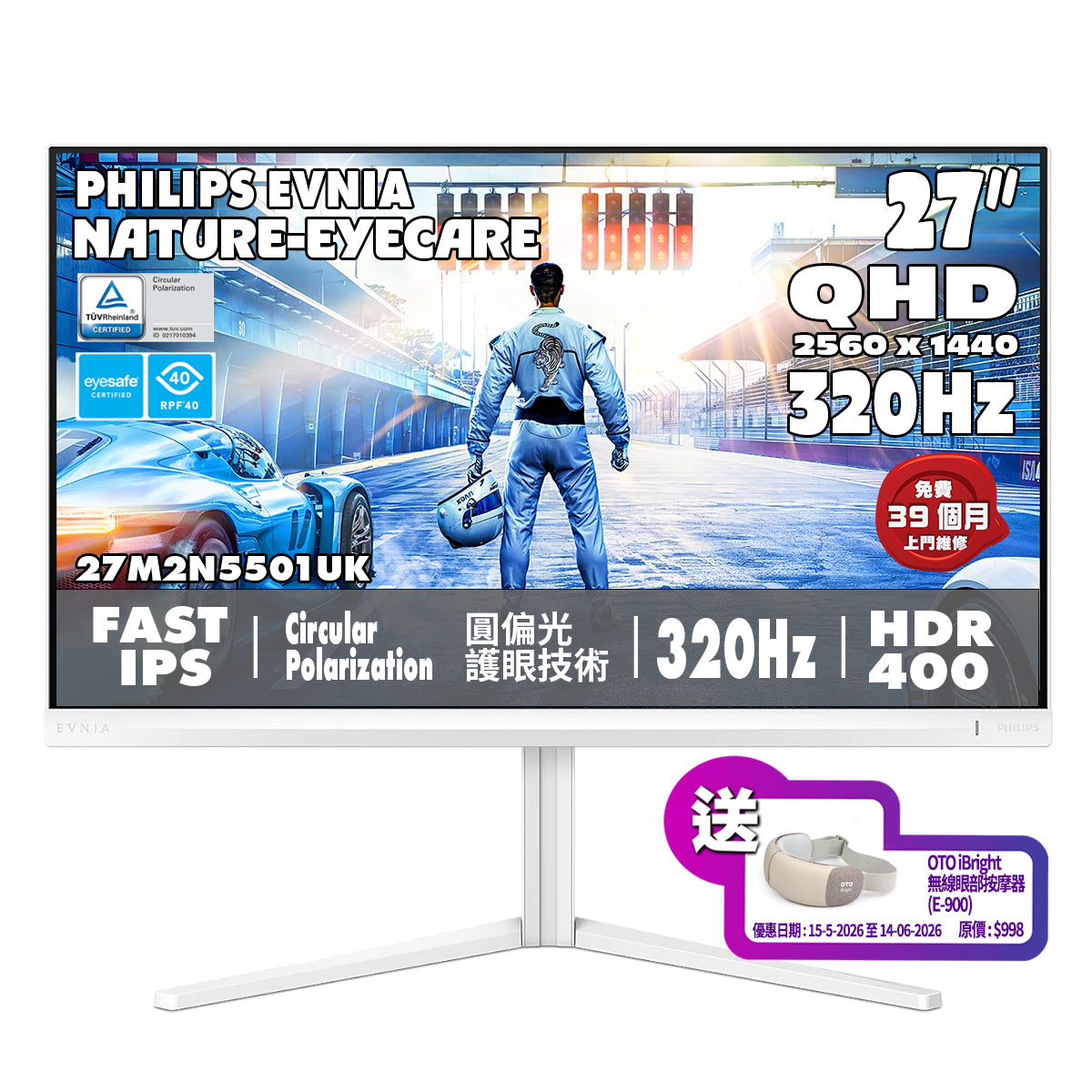 PHILIPS EVNIA 27" 2K QHD Fast IPS 320Hz Circular Polarization Gaming Monitor 27M2N5501UK