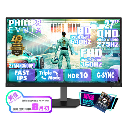 PHILIPS EVNIA 27" 2K QHD Fast IPS 三模式 (2K 275Hz ↔ FHD 360Hz ↔ HD 540Hz) 電競顯示器 27M4N3500PT