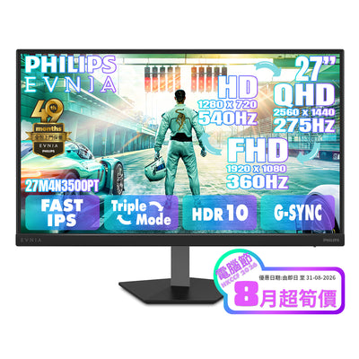 PHILIPS EVNIA 27" 2K QHD Fast IPS Triple-Mode (2K 275Hz ↔ FHD 360Hz ↔ HD 540Hz) Gaming Monitor 27M4N3500PT
