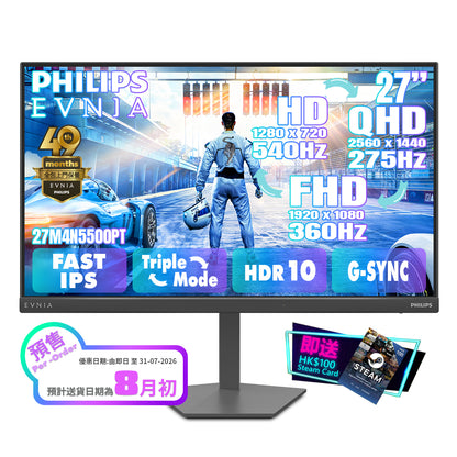 PHILIPS EVNIA 27" 2K QHD Fast IPS 三模式 (2K 275Hz ↔ FHD 360Hz ↔ HD 540Hz) 電競顯示器 27M4N5500PT