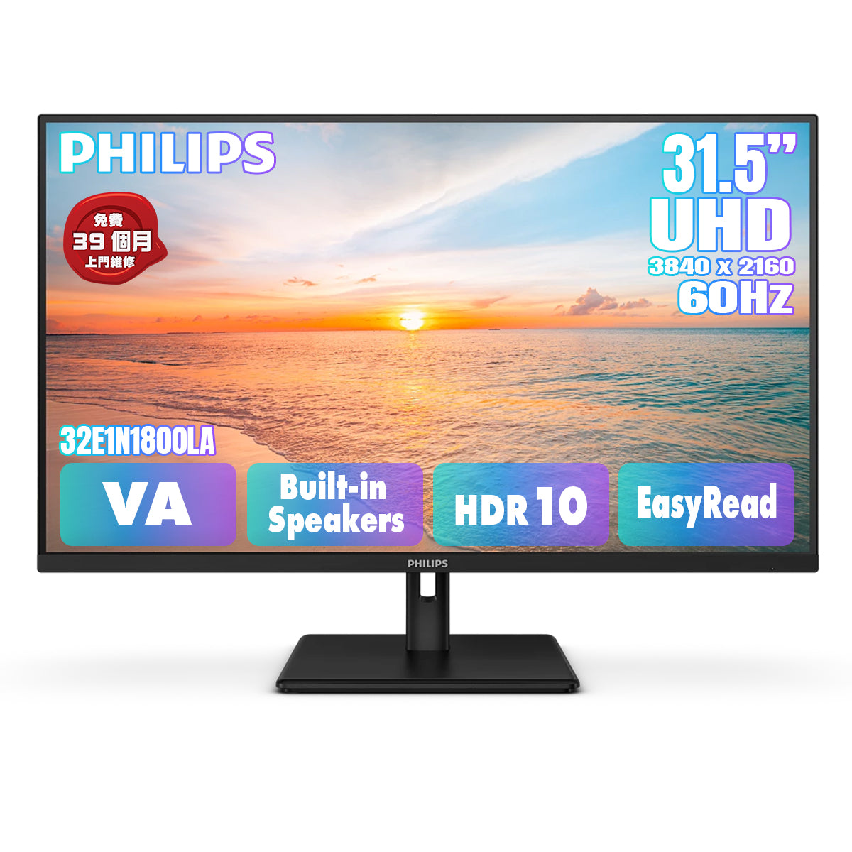 PHILIPS 31.5" 4K UHD VA 60Hz 文書顯示器 32E1N1800LA
