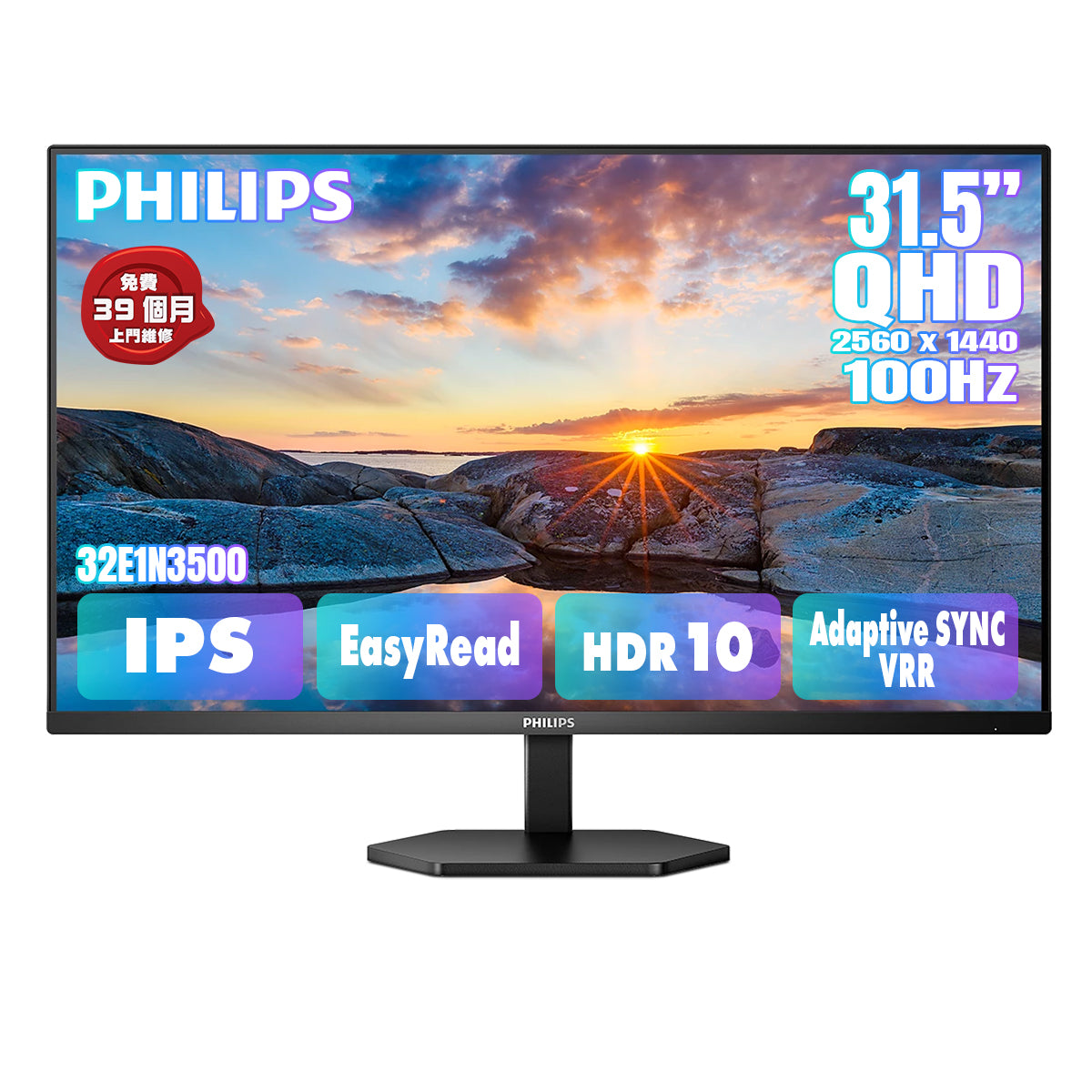 PHILIPS 31.5" 2K QHD IPS 100Hz 文書顯示器 32E1N3500