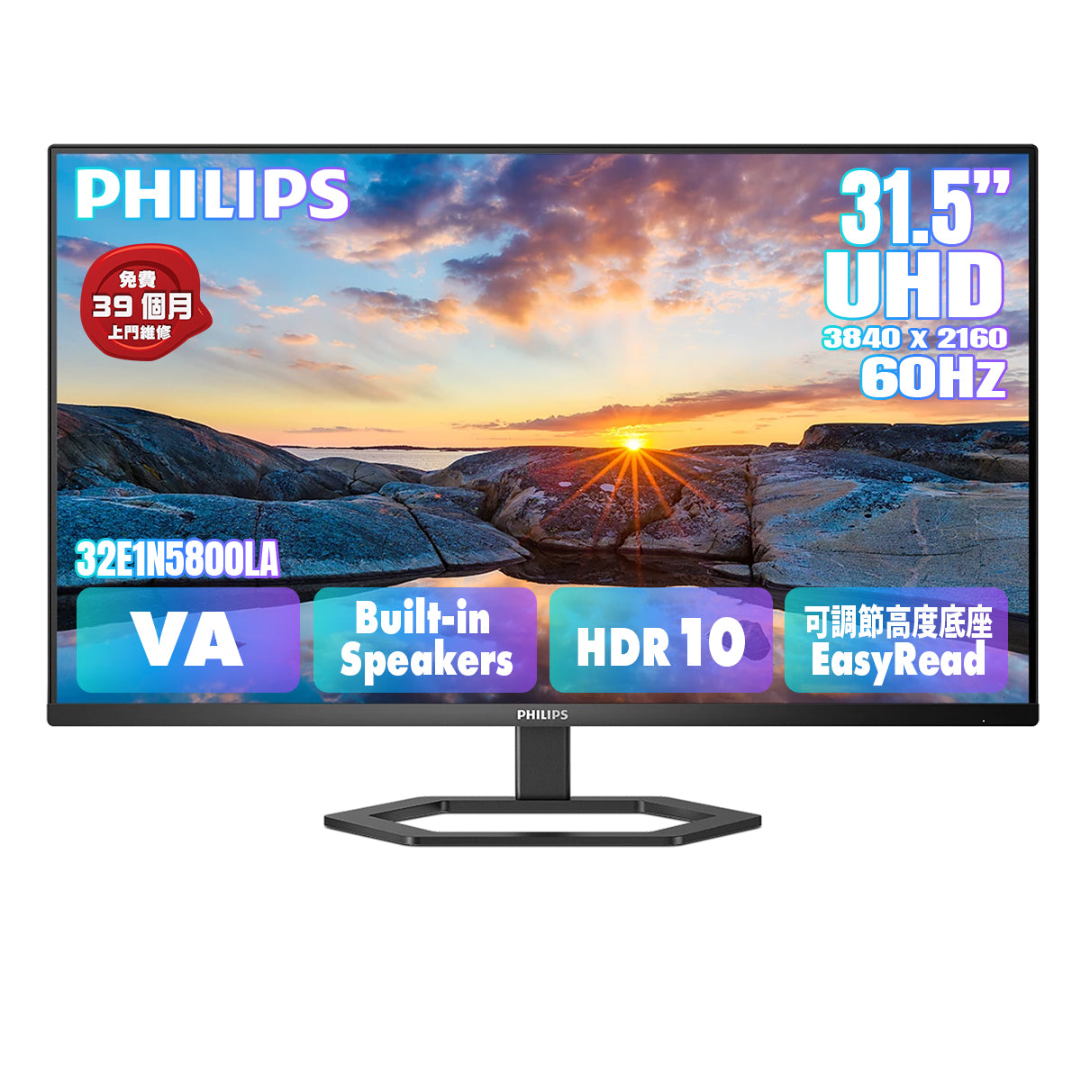PHILIPS 31.5" 4K UHD VA 60Hz Office Monitor 32E1N5800LA