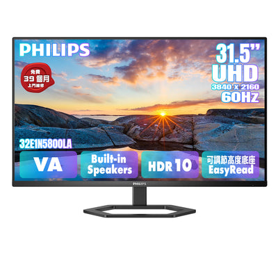 PHILIPS 31.5" 4K UHD VA 60Hz 文書顯示器 32E1N5800LA