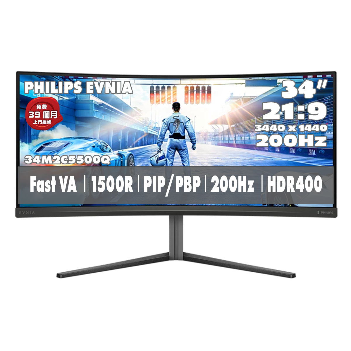 PHILIPS EVNIA 34" 21:9 UltraWide QHD Fast VA 200Hz Curved Gaming Monitor 34M2C5500Q