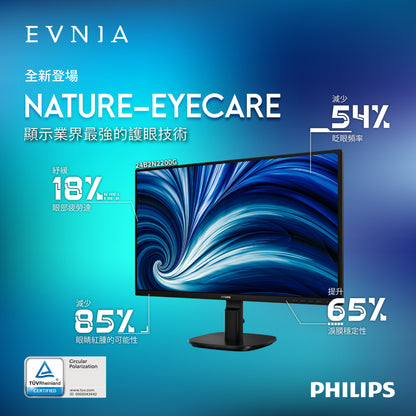 PHILIPS 23.8" FullHD IPS 144Hz SoftBlue Nature Eyecare Circular Polarization Eyesafe Business Monitor 24B2N2200G