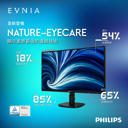 PHILIPS 27" 2K QHD IPS 144Hz SoftBlue Circular Polarization Eyesafe Business Monitor 27B2N3500G