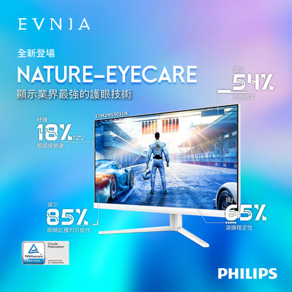 PHILIPS EVNIA 27" 2K QHD Fast IPS 320Hz Circular Polarization Gaming Monitor 27M2N5501UK