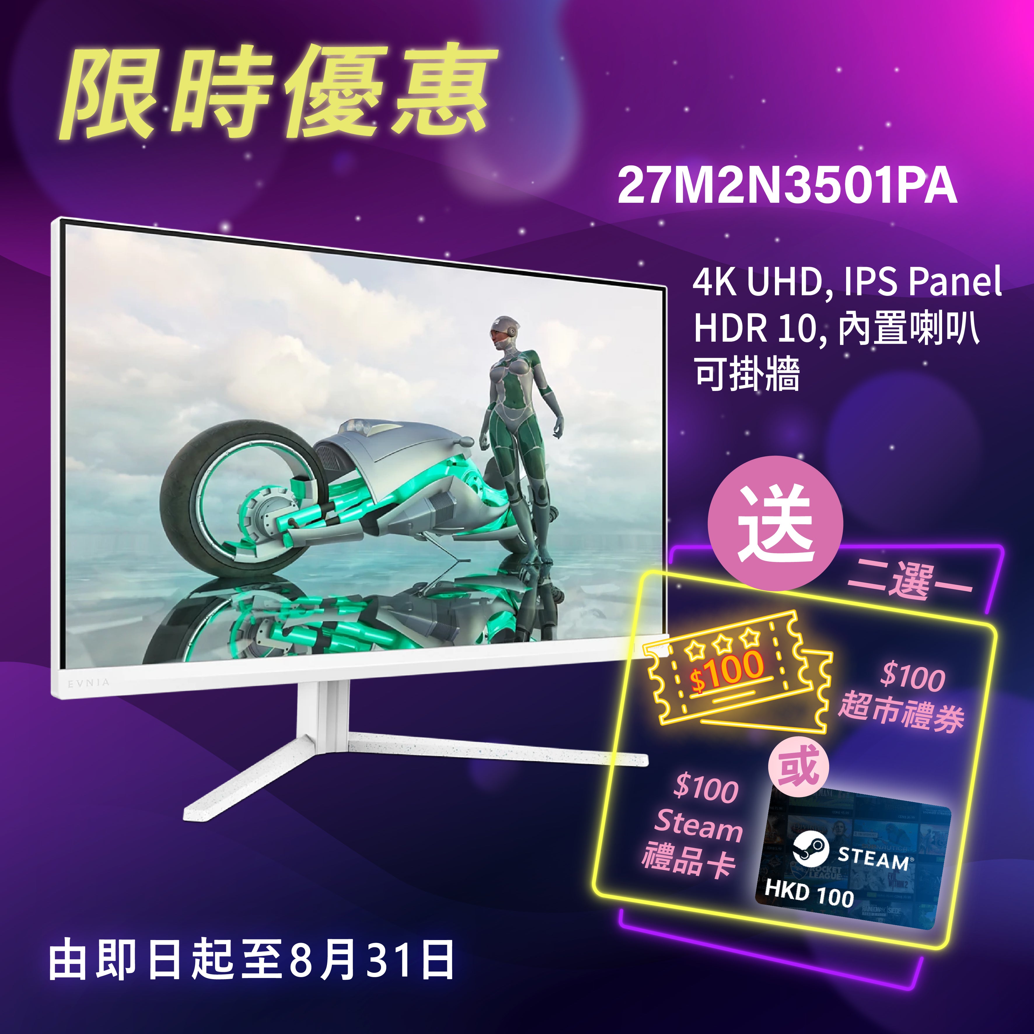 Philips Evnia 27M2N3501PA 27" 260Hz Gaming Monitor