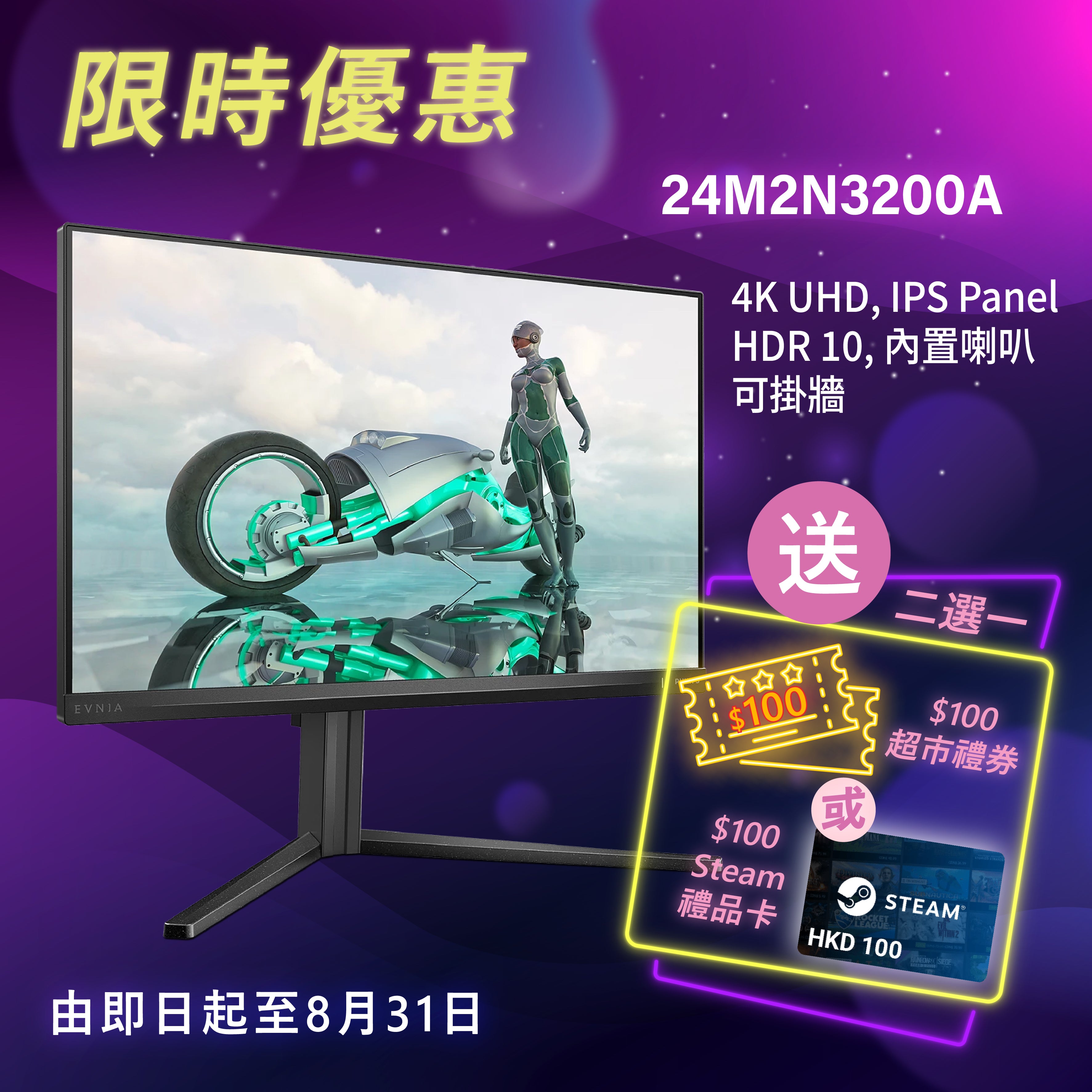 Philips Evnia 24M2N3200A 27" Fast IPS 180Hz Gaming Monitor