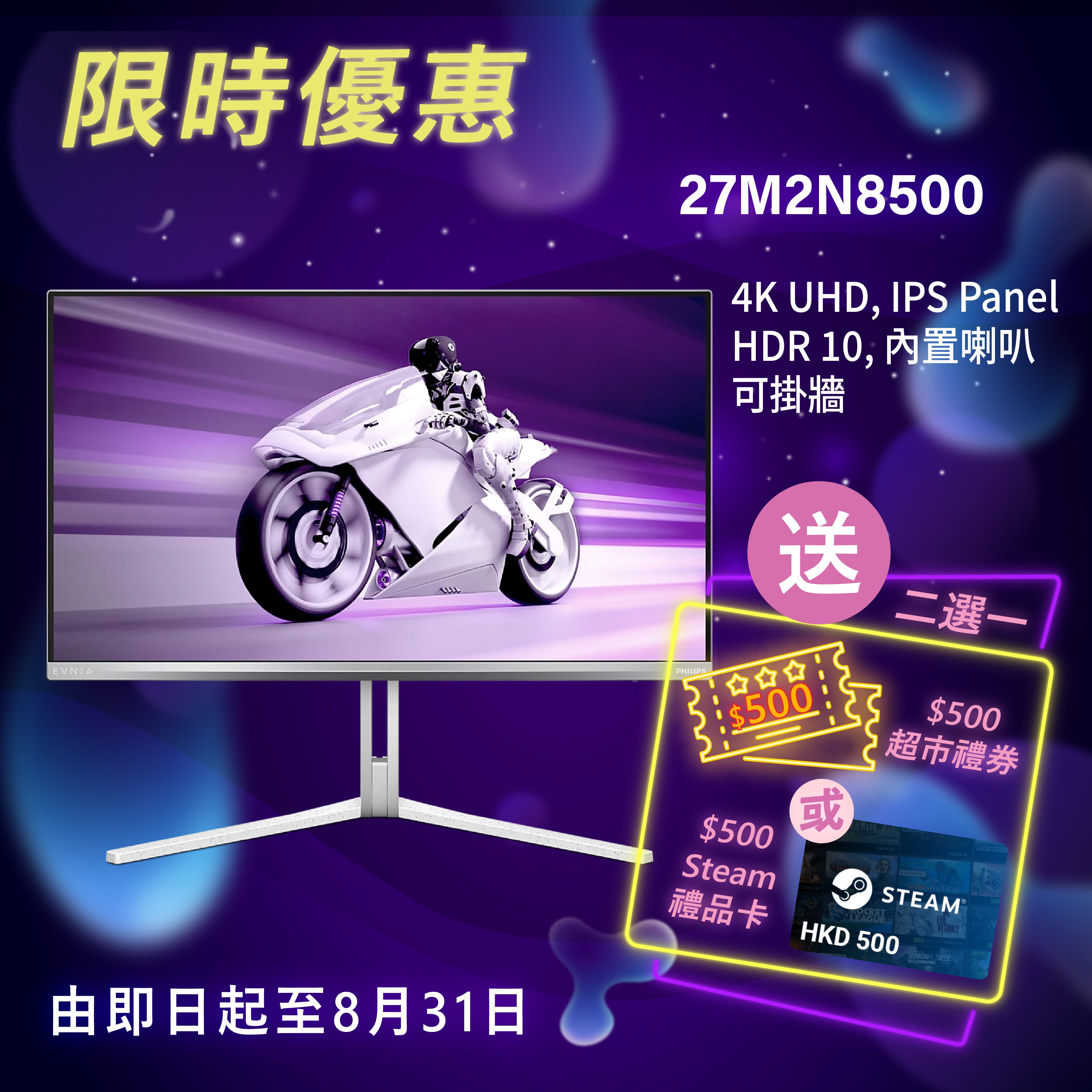 Philips Evnia 27M2N8500 27" QD OLED 360Hz Gaming Monitor