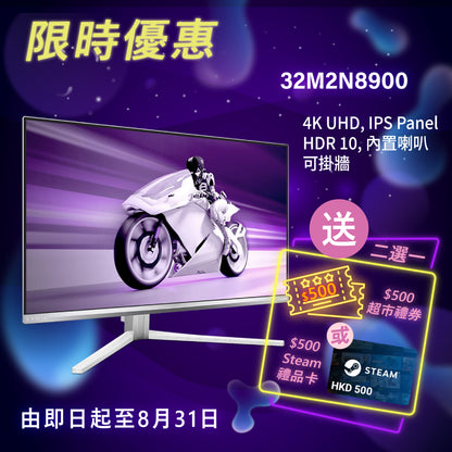 Philips Evnia 32M2N8900 31.5" 4K QD OLED 240Hz UHD Gaming Monitor