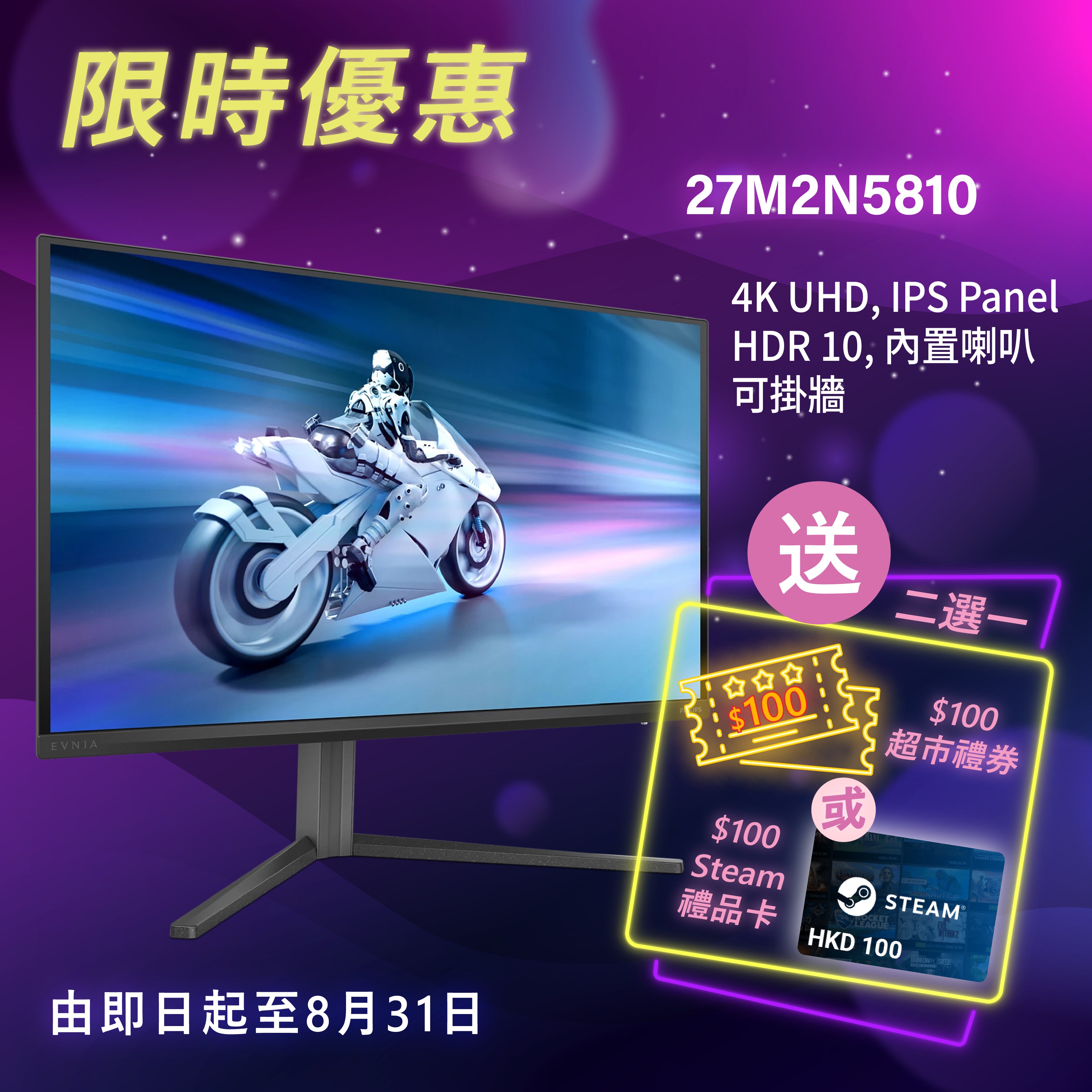 Philips Evnia 27M2N5810 27" 4K UHD 160Hz Gaming Monitor