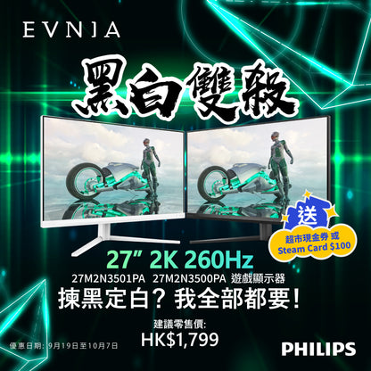 Philips Evnia 27M2N3501PA 27" 260Hz Gaming Monitor