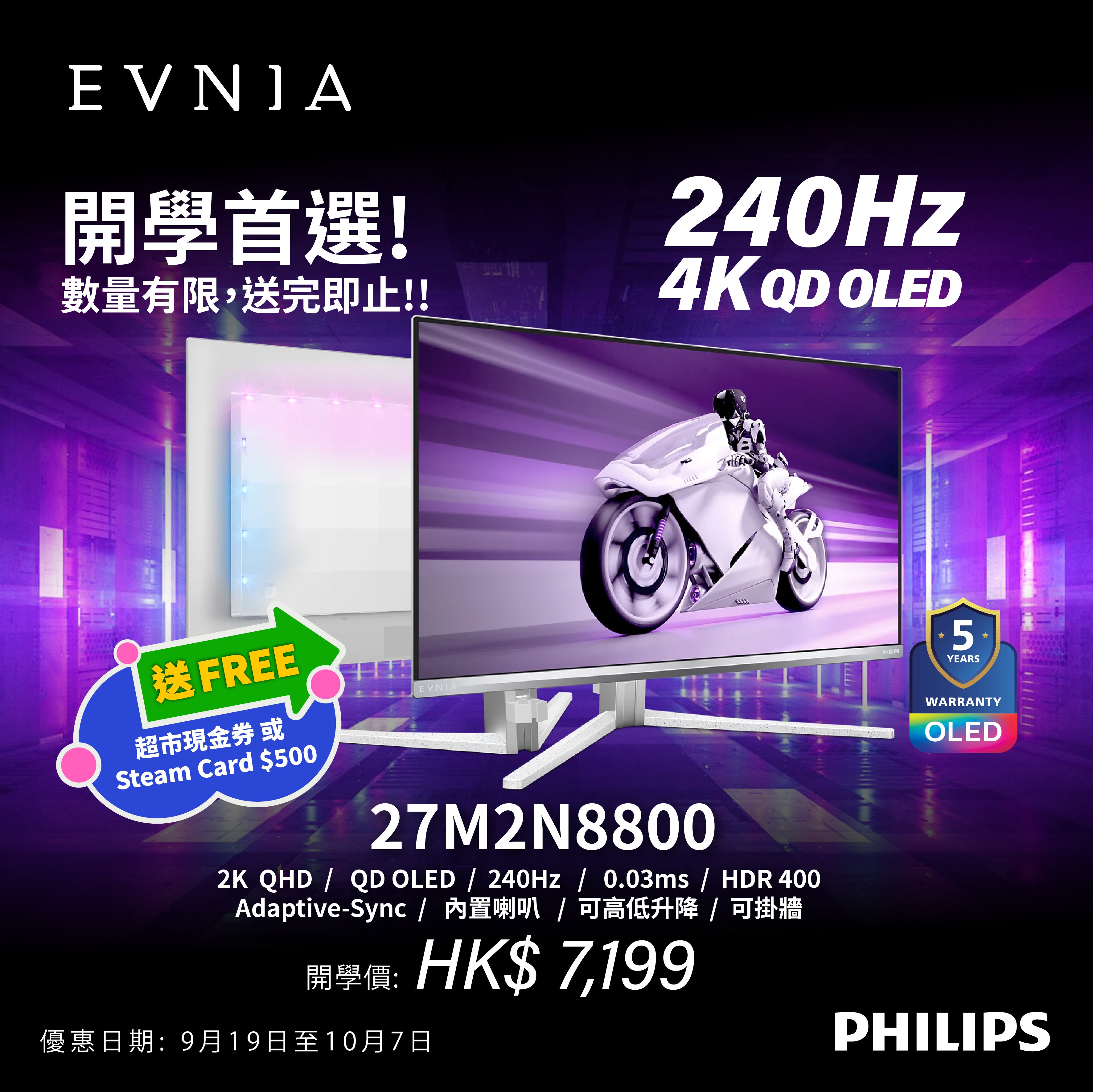 Philips Evnia 27M2N8800 27" QD OLED 4K 240Hz Gaming Monitor