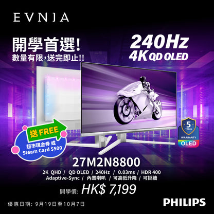 Philips Evnia 27M2N8800 27" QD OLED 4K 240Hz Gaming Monitor